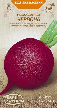 Редька Зимова Червона Насіння України 2 г.