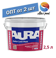 Aura Dekor Lack Matt 2,5 л - Акриловий водорозріджуваний захисно-декоративний фасадний лак для каменю.