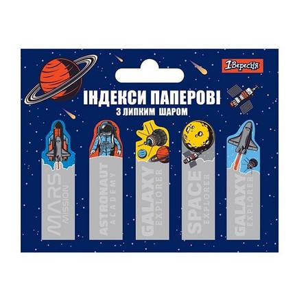 Стікер-закладки 1Вересня 170261 Space 50x15мм 100 шт (5x20) з клейовим шаром, фото 1