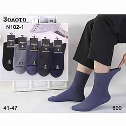 Чоловічі демісезонні шкарпетки "Золото" Темні кольори Розмір: 41- 47 см (14445)