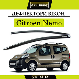 Дефлектори вікон, вітровики на скотчі Citroen Nemo 2008-  AV-Tuning