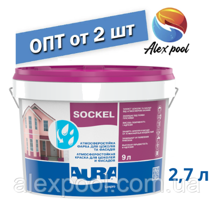Aura Luxpro Sockel 2,7 л, белая - Атмосферостійка акрилова фарба для цоколів та фасадів