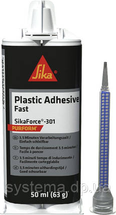 SikaForce -301 - Швидкотвердний клей для ремонту пластику на основі Purform, фото 1