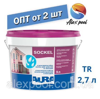Aura Luxpro Sockel TR 2,7 л, безбарвна - Атмосферостійка акрилова фарба для цоколів та фасадів