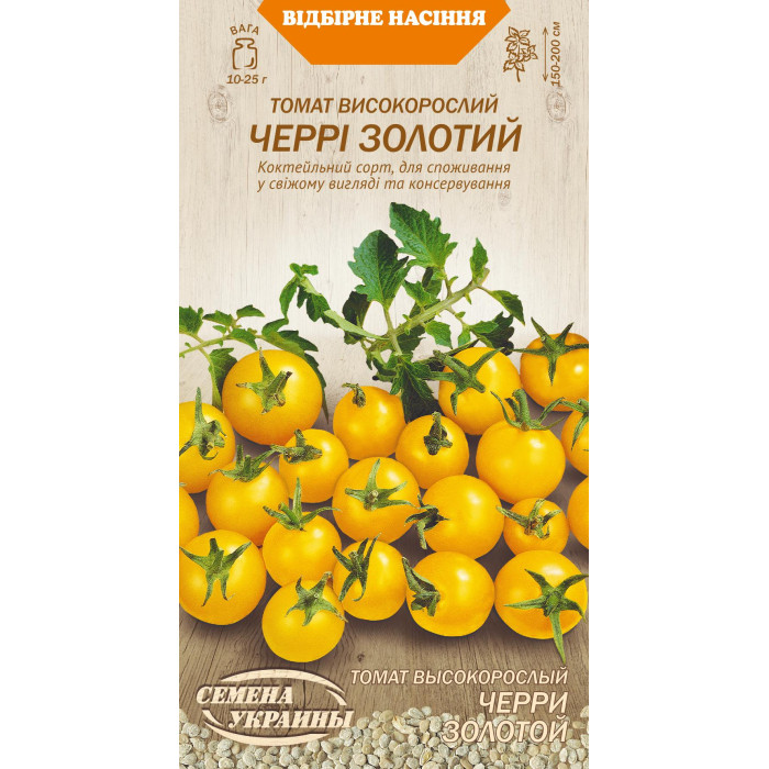 Томат Черрі золотий Насіння України 0,1г, фото 1