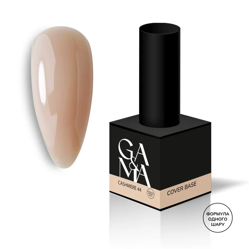 Камуфлююча база для нігтів кашемір Ga&Ma Cover base 044 Cashmere ,15 мл, фото 1