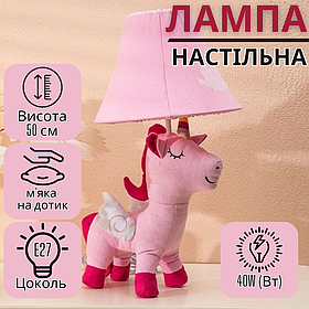 Лампа настільна в дитячу кімнату.Світильник "Рожевий Єдиноріг" в дитячу на стіл, цоколь Е27, потужність 40W