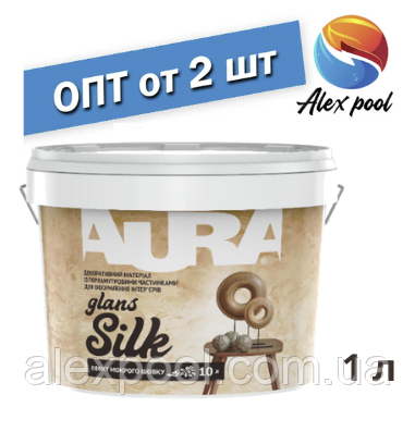 Aura Silk Glans 1 л - Декоративно-оздоблювальний акриловий лакофарбовий матеріал, Ефект мокрого шовку