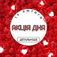 ТІЛЬКИ СЬОГОДНІ❗️14.02❗️ у День всіх закоханих ДАРУЄМО Майстер-клас🎁