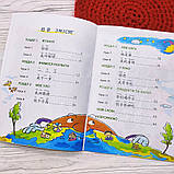 Весела китайська мова 1 Підручник для початківців дошкільного та шкільного віку Кольоровий, фото 2