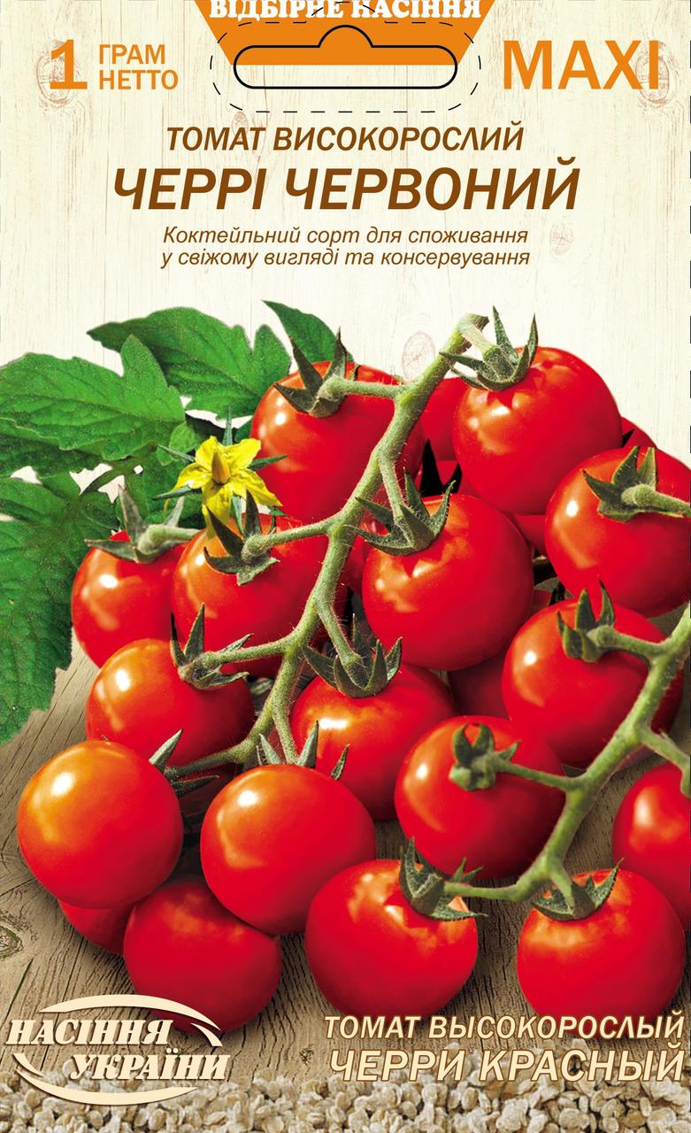 Томат Черрі червоний 0.1 г, СУ (індетерм.)