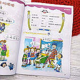 Весела китайська мова 1 Підручник для початківців дошкільного та шкільного віку Кольоровий, фото 4