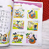 Весела китайська мова 1 Підручник для початківців дошкільного та шкільного віку Кольоровий, фото 3
