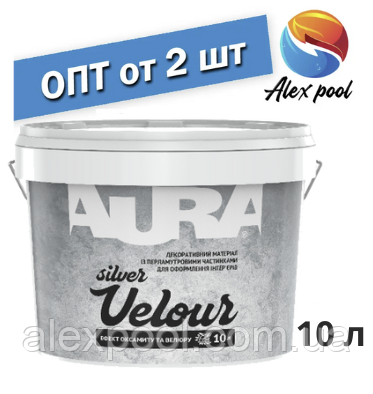 Aura Velour Silver 10 л - Декоративна штукатурка , Ефект оксамиту та велюру