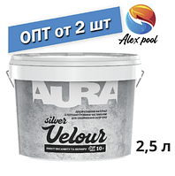Aura Velour Silver 2,5 л - Декоративна штукатурка , Ефект оксамиту та велюру