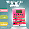 Навчальний дитячий інтерактивний планшет для дівчинки розвиваючий гаджет перший девайс 10 режимів роботи 2 мови, фото 2
