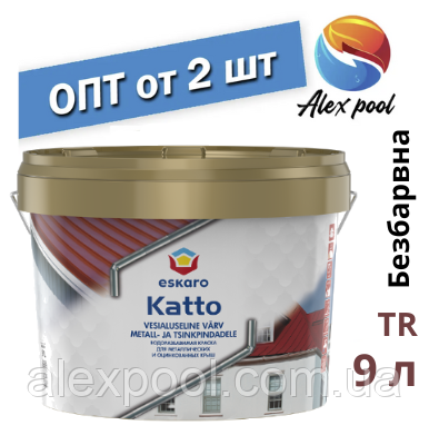 Eskaro Katto TR 9 л  - акрилатна матова фарба для оцинкованих та металевих поверхонь, безбарвна