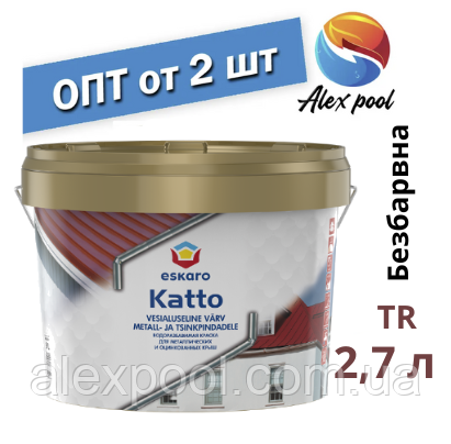 Eskaro Katto TR 2,7 л  - акрилатна матова фарба для оцинкованих та металевих поверхонь, безбарвна