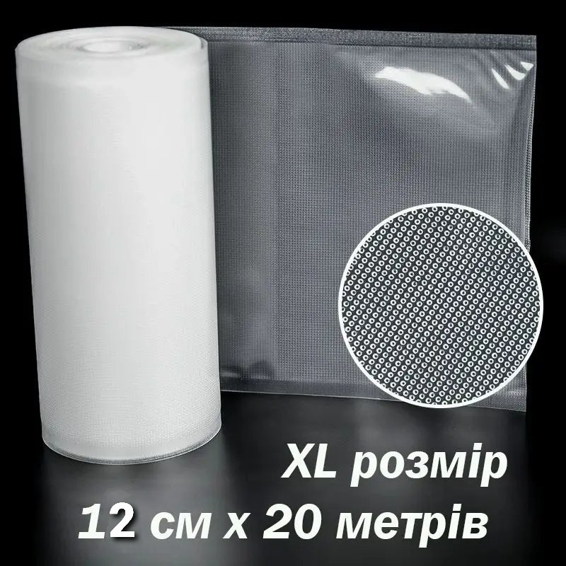 Пакети рулони 12х2000см Termo Premium для вакууматора (тип рифлення КРАПОЧКА) великий розмір, фото 1