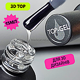 Топ-гель без липкого шару з 3D ефектом для гель лаку, нігтів, об'ємних дизайнів Top Gel Vona 15 мл, фото 3