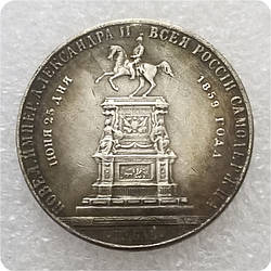 Сувенір монета 1 рубль КОНЬ 1859