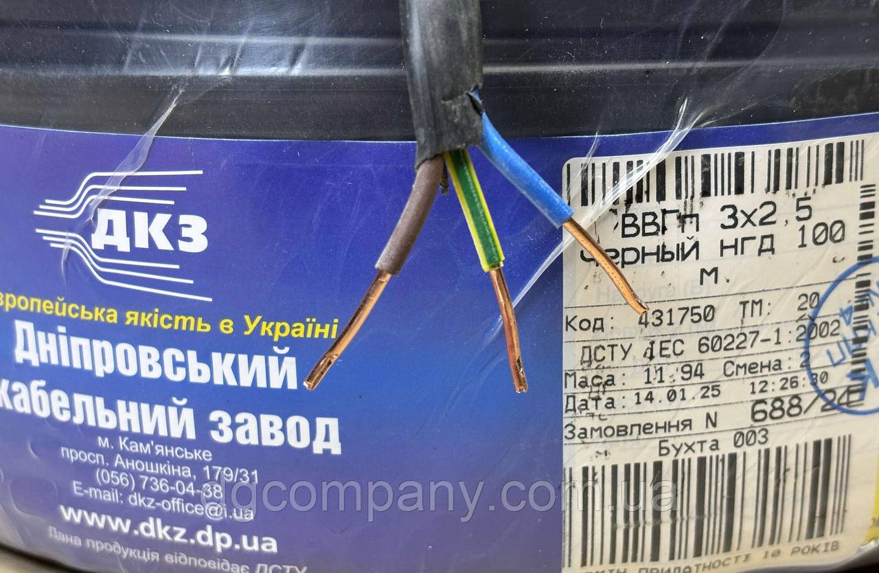 Кабель плоский ВВГ-нг 3х2,5 ДКЗ (ГОСТ), на метраж