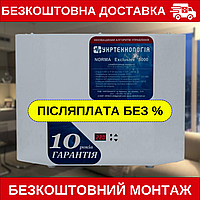 Стабілізатор напруги УКРТЕХНОЛОГІЯ NORMA EXCLUSIVE 5000 (120-260 В), НОРМА перетворювач, нормалізатор