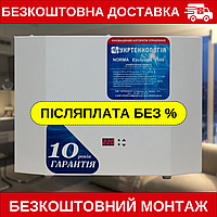 Стабілізатор напруги УКРТЕХНОЛОГІЯ NORMA EXCLUSIVE 7500 (120-260 В), НОРМА перетворювач, нормалізатор