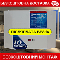 Стабілізатор напруги УКРТЕХНОЛОГІЯ NORMA EXCLUSIVE 9000 (120-260 В), НОРМА перетворювач, нормалізатор