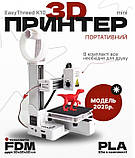 Міні 3D-принтер Easythreed К10 новинка 2025 року, фото 3