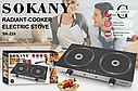 Інфрочервона плита на 2 конфорки Sokany SK-224, 2400 Вт/ Двокомфоркова електроплита, фото 3