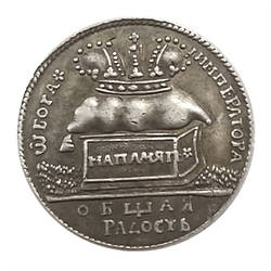 Сувенир Жетон у пам'ять коронації Катерини I 1724 (під срібло)