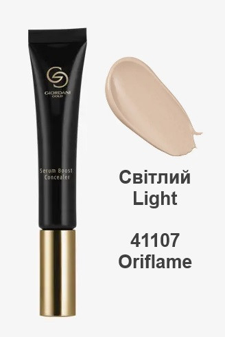 ﻿Антивіковий консилер із пребіотичною сироваткою Світлий / Light Giordani Gold Oriflame 10 мл, фото 1