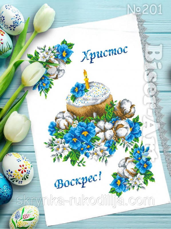 Заготовка для вишивки 201 Пасхальний рушник Бісер Арт