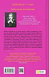 Двір крил і руїн Книга 3 (Двір шипів і троянд) - Сара Дж. Маас, фото 2