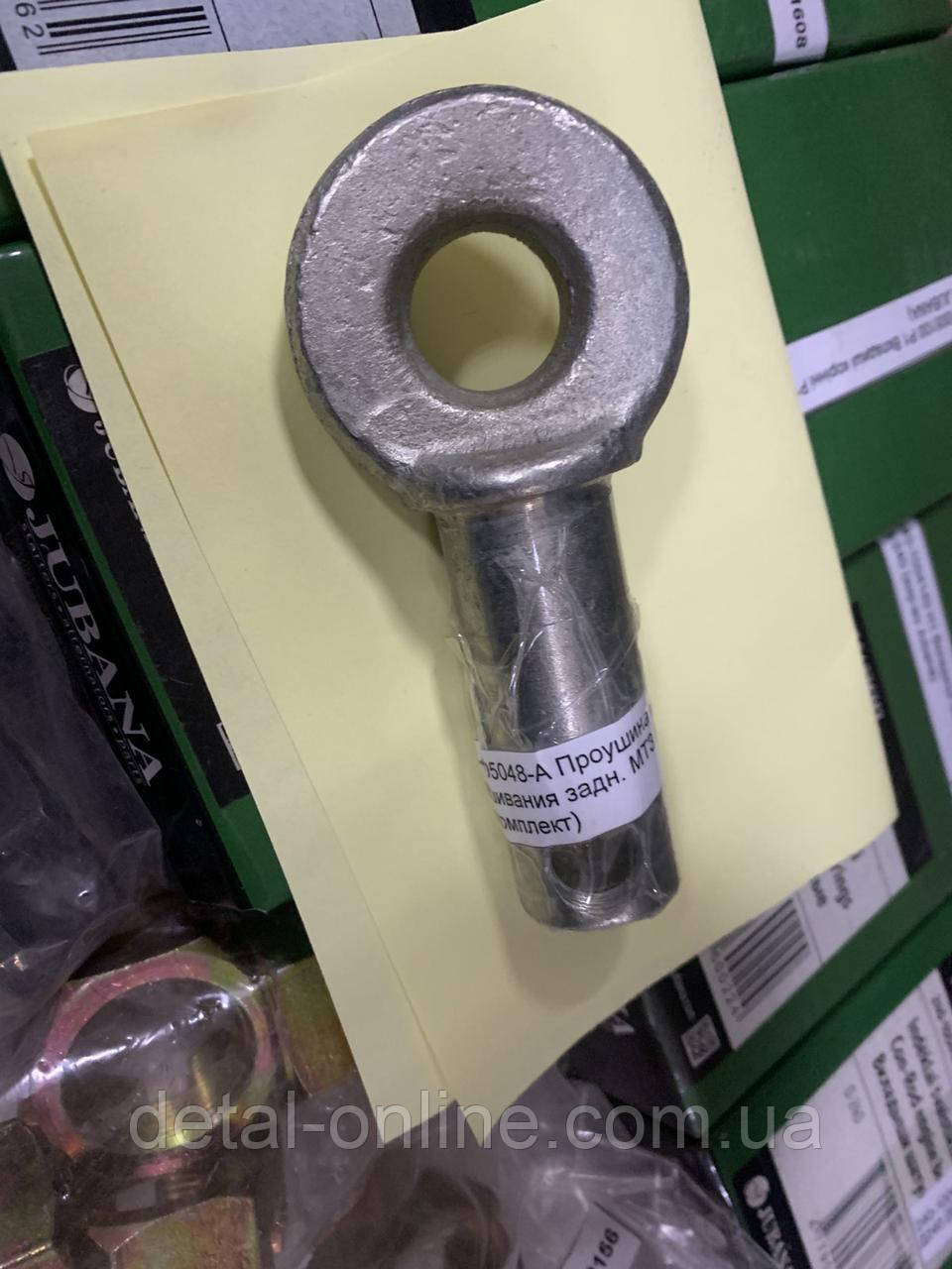 70-4605048-А Провушина механізму навішування задня МТЗ (кована) (ТД Автокомплект)
