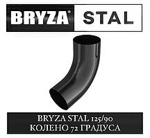 BRYZA STAL 125/90 мм Коліно труби 90 мм