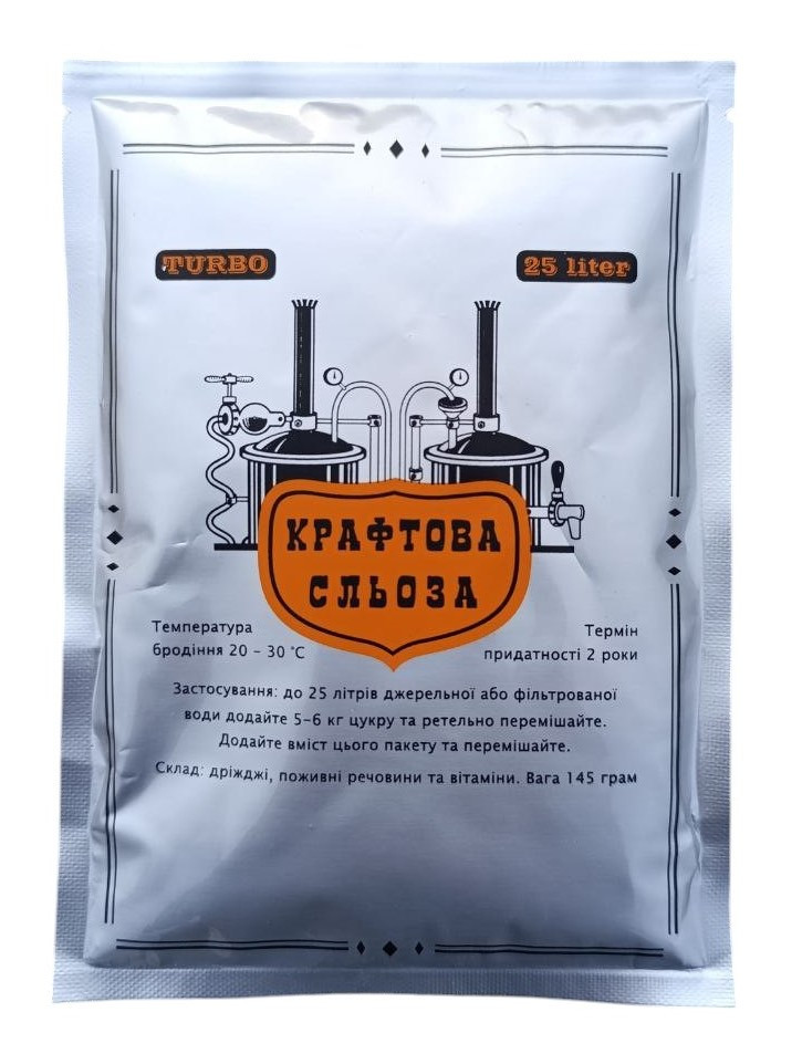 Турбо дріжджі сухі для цукрового сусла "Крафтова сльоза"
