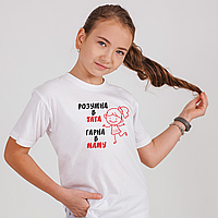 Дитяча футболка з принтом Розумна в тата, гарна в маму