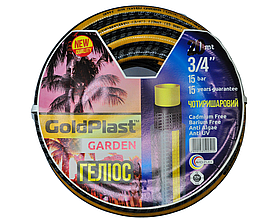 Шланг для поливу 3/4" GoldPlast Геліос 20 м