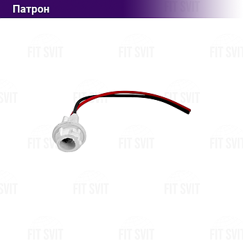 Патрон поворота під безцокольну лампочку Т15