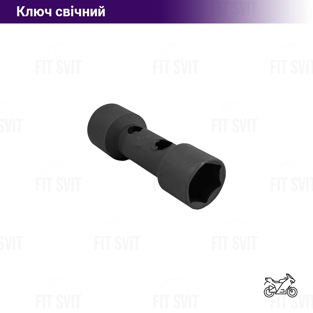 Ключ свічний 2Т 4Т 21/18 мм професійний