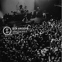 Вінілова платівка Діти Інженерів - Live в Bel Etage (14.10.2023)