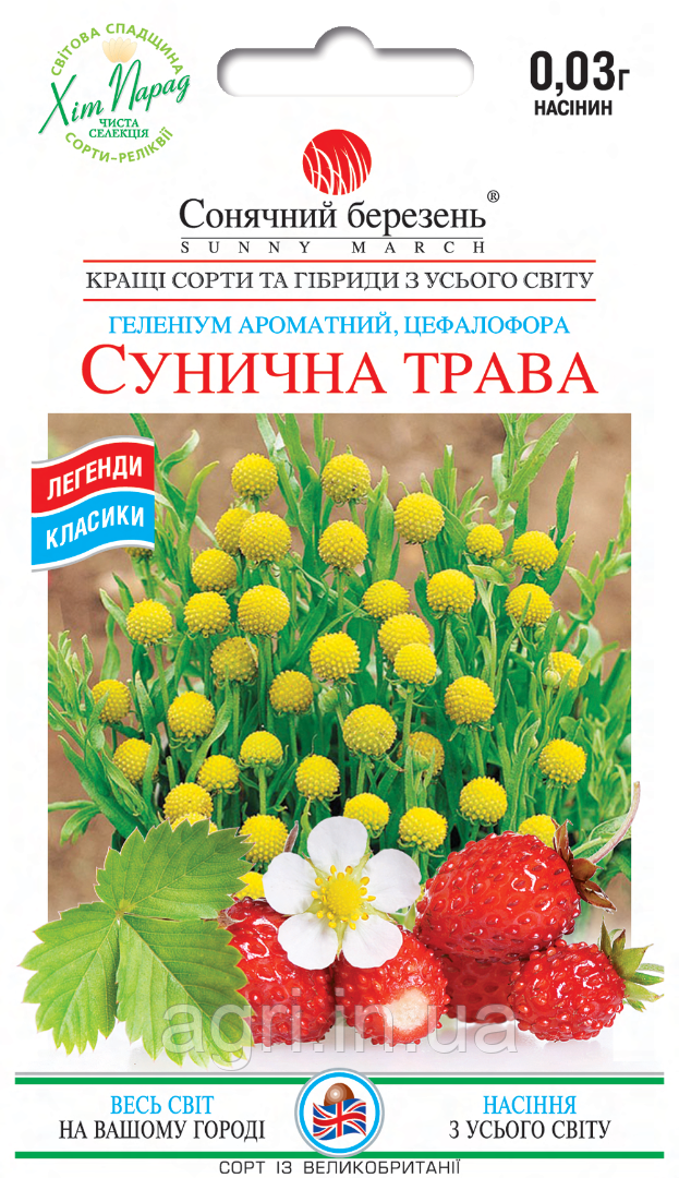 Сунична Трава, 0,03г. Ароматичні трави