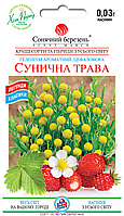 Сунична Трава, 0,03г. Ароматичні трави