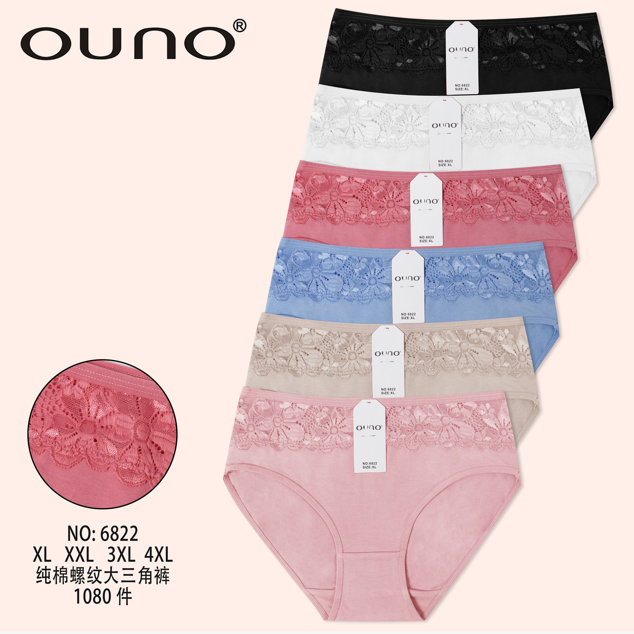 Труси жіночі