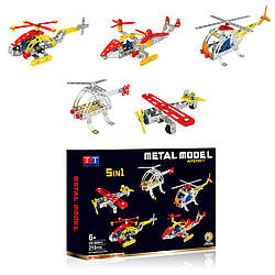 Дитячий конструктор металевий 6+ (212 деталей), Гелікоптери, X638-3 / Залізний конструктор