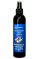 Антисептик для взуття Art Craft 250 мл