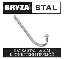 BRYZA STAL 150/100 мм Кронштейн жолоба 150 мм