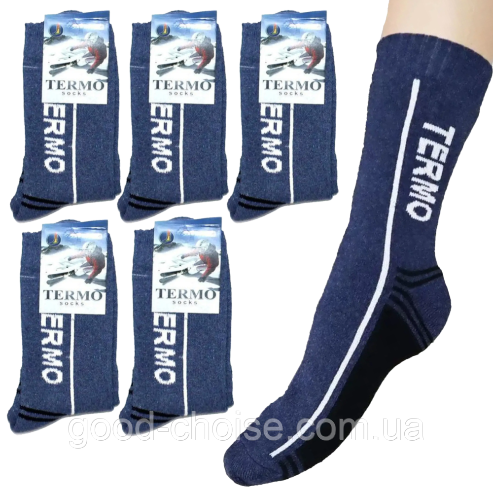 Набір 5 пар Зимові термошкарпетки чоловічі, 41-45 р Termo Socks / Вовняні шкарпетки на зиму / Теплі шкарпетки